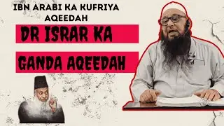Dr Israr Ka Ganda Aqeedah | Ibn Arabi Ka Kufriya Aqeedah | Shaykh Abu Rizwan Muhammadi
