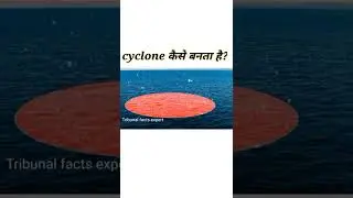 चक्रवात क्या है और कैसे बनता है?||Why does a cyclone happen