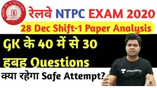 RRB NTPC Exam Analysis 1st Shift 28 December 2020 | NTPC Question Paper & Review |everyday new