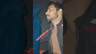 #bhojpuri #gana #sad #viralvideo #trending #sourbh