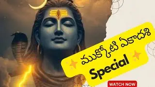 ముక్కోటి ఏకాదశి హిందూ ధర్మంలో అత్యంత పవిత్రమైన ఏకాదశి#Trending#YouTube#Viral#Music#Vlog
