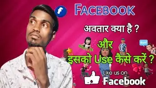 How To Create Facebook Instagram Avatar Sticker | Facebook Instagram Par Apna Avatar Kaise Banaye