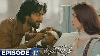 Ghulam Basha Sundari episode 7 