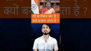 Law Commission Of India @Studyuniverse2100 #law #lawyer #supremecourt #commission #facts #news