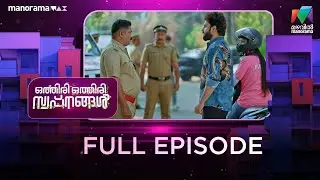 EP 67 | Othiri Othiri Swapnangal | Varsha Prepares to Rescue Neena.