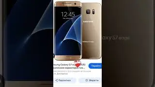 Samsung galaxy S7 Edge beilke #edit #twrp #android #smartphone