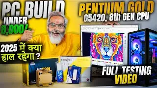 Rs 8000/-  PC Build ⚡ Intel Pentium Gold G5420 8th Gen Processor
