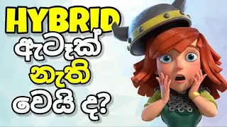 ඊලඟට එන්ඩ තියෙන Balance Changes ටික ගැන පොඩ්ඩක් බලමු
