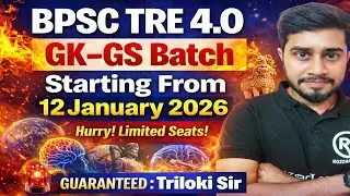 BPSC TRE 4.0 GK GS Complete Strategy 🔥 | How to Study GK GS for TRE 4.0 | Best Books & Course