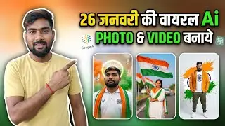 26 January New Viral 📈  Ai Prompts | 26 January photo editing Prompt | 26 January AI photo Edting 
