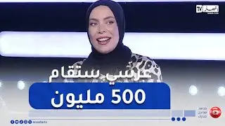 حفيظة بريكي تفجرها على المباشر .. 