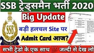 SSB Constable Tradesman 2020 Physical | SSB Driver 2020 Physical | SSB Veterinary 2020 Physical Date