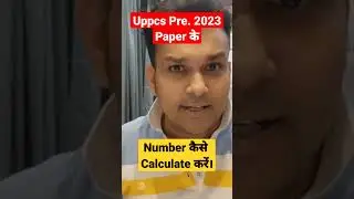 UPPCS Pre. 2023 Paper के Number कैसे Calculate करें। Gyan Sir #shorts #uppsc #uppcs