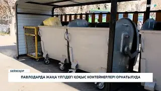 New-style garbage containers are being installed in Pavlodar