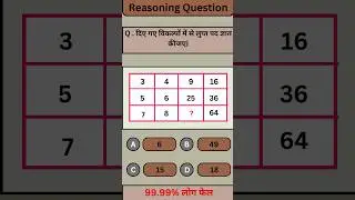 Reasoning Question For All Exam | #shortsfeed #shorts #upsc #scc #reasoning #adda247