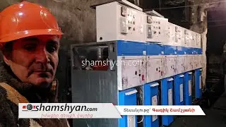 3-րդ օրն է ՀԷՑ-ի մասնագետները աշխատում են, ժամեր անց էլեկտրամատակարարումը կվերականգնվի