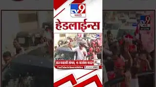 Tv9 Marathi News Top Headline Today | 13 January 2026  | 4 PM  | 4 Minute 24 Headline Maharashtra