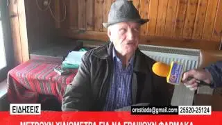 Χωρίς αγροτικό γιατρό στο Ποιμενικό