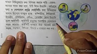 অধ্যায়-১০(আমাদের জীবনে তথ্য) শ্রেণি-পঞ্চম বিষয়-বিজ্ঞান
