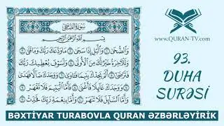 Duha surəsinin düzgün oxunuşu | Quran əzbərləyirik #25 | Bəxtiyar Turabov