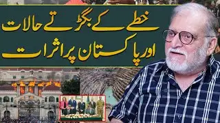 Orya Maqbool Jan's Analysis on Sitution in Nepal & Regin | Harf e Raaz | 10 Sep 2025