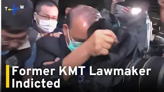 Former KMT Lawmaker Indicted for Accepting Bribes on Failed Green Energy Project｜TaiwanPlus News