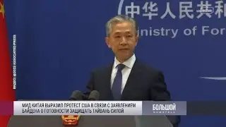 RTVI | Big News Talk - Азиатское турне Дж. Байдена и Тайваньская проблема (23.05.2022)