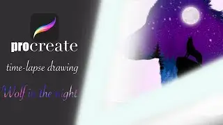 Рисуем в Procreate // Drawing on Procreate time-lapse: Wolf in the night / Волк в ночи.