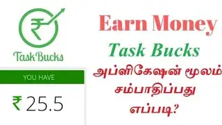 How to earn money using Taskbuck app in tamil || Task buck app earning money review