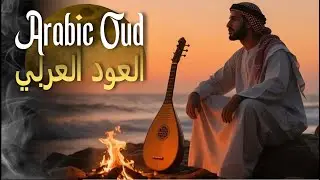 The Symphony of Soul | سيمفونية الروح &ndash; Oud & Qanoun Journey (Meditation, Relaxing Arabic Music)