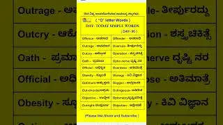 LEARN ENGLISH through KANNADA (DAY-96)#english#shorts #spokenenglish ಕನ್ನಡದಿಂದ ಇಂಗ್ಲಿಷ್ ಕಲಿಯಿರಿ