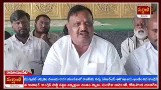 రామాయంపేటలో కాంగ్రెస్&ndash;బీఆర్ఎస్ రాజకీయ వేడి | అవినీతి ఆరోపణలపై కాంగ్రెస్ హెచ్చరిక#varshinitv