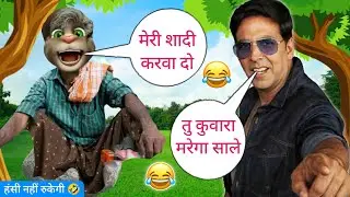 Akshay Kumar vs Billu | Bachchan Pandey funny call | kiya loge tum song | Akshay Kumar comedy, Billu