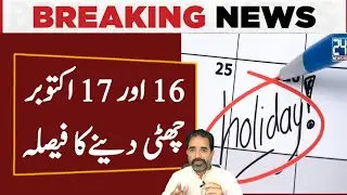 Schools college again closed for 2 days monday and Tuesday holiday | school close news today punjab 