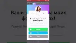 ContactMe - бесплатный конструктор мультиссылок