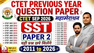 CTET Previous Year Question Paper | 2011 to 2026 all sets | CTET SST Paper 2 | Social Science 2026