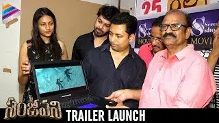 Sanjeevani Telugu Movie Trailer Launch | 2018 Latest Telugu Movies | Anuraag Dev | Telugu FilmNagar