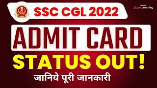 SSC CGL Admit Card 2022 Status Out | SSC CGL Call Letter 2022 Status | SSC CGL Exam Date 2022