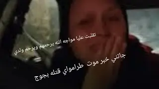 جاتني خبر موت طرامواي قتلهم بجوج 😱 تقلبت عليا مواجه😭 شاركت معاكم كومونض جو خطيرين 😉