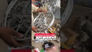 Bike parts wholesale market Karachi | bike parts Karachi #karachi #bike #bikelover #bikeparts