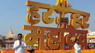 बाण गंगा और भालका तीर्थ की यात्रा 