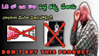 LG Water Purifier Review || Don't Buy This Product || LG Service Review in Telugu || 2021