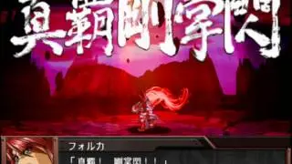 Super Robot Wars OG Gaiden ~ Shinka Ialdabaoth (Shura God)