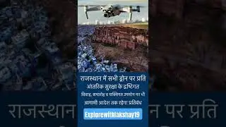 breaking news 🗞️ #explorewithlakshay19 #jodhpur #rajasthaninews #nodrone