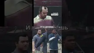 Спасём #gta #игрыпохожиенаgta #gta5 #gtav #gta5gameplay #прохождениегта5