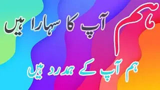 Become A Member & Partner with ❤️ Spread Smile Pakistan 🎁 Welfare Foundation