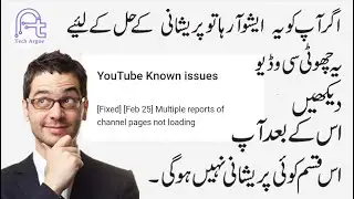 YT Studio Known YouTube Issues | [Known Issue] Multiple reports of channel pages not loading