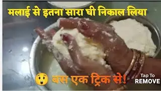 This is how to extract pure Desi Ghee from cream in minutes. #DesiGhee #HomemadeGhee #GheeMakingT...