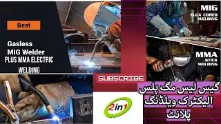 Gasless Mig plus MMA Electric Welding Plant 200 Amp awan industrial solutions.official 0342-4622707