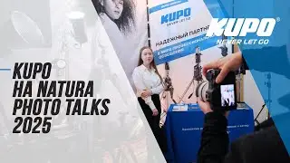 Kupo на Natura Photo Talks 2025 🌿📷 Форум для увлеченных природной фотографией.